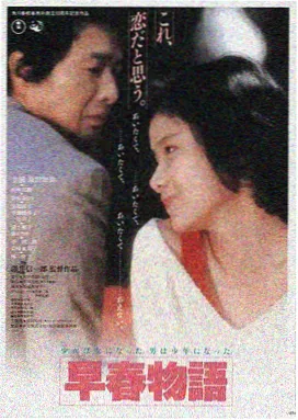 怦然心动剧照